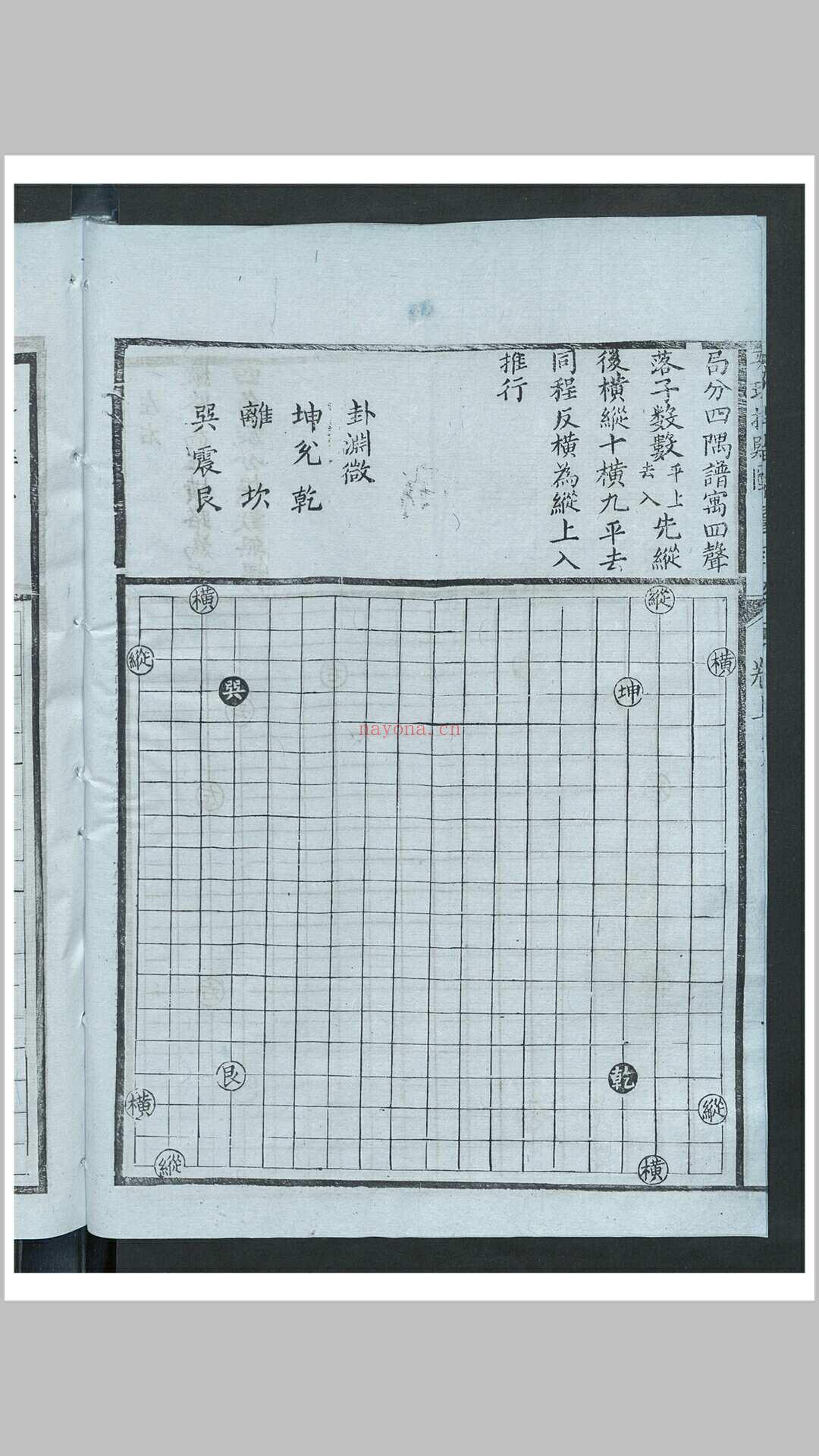 施定菴 奕理指归图 3卷