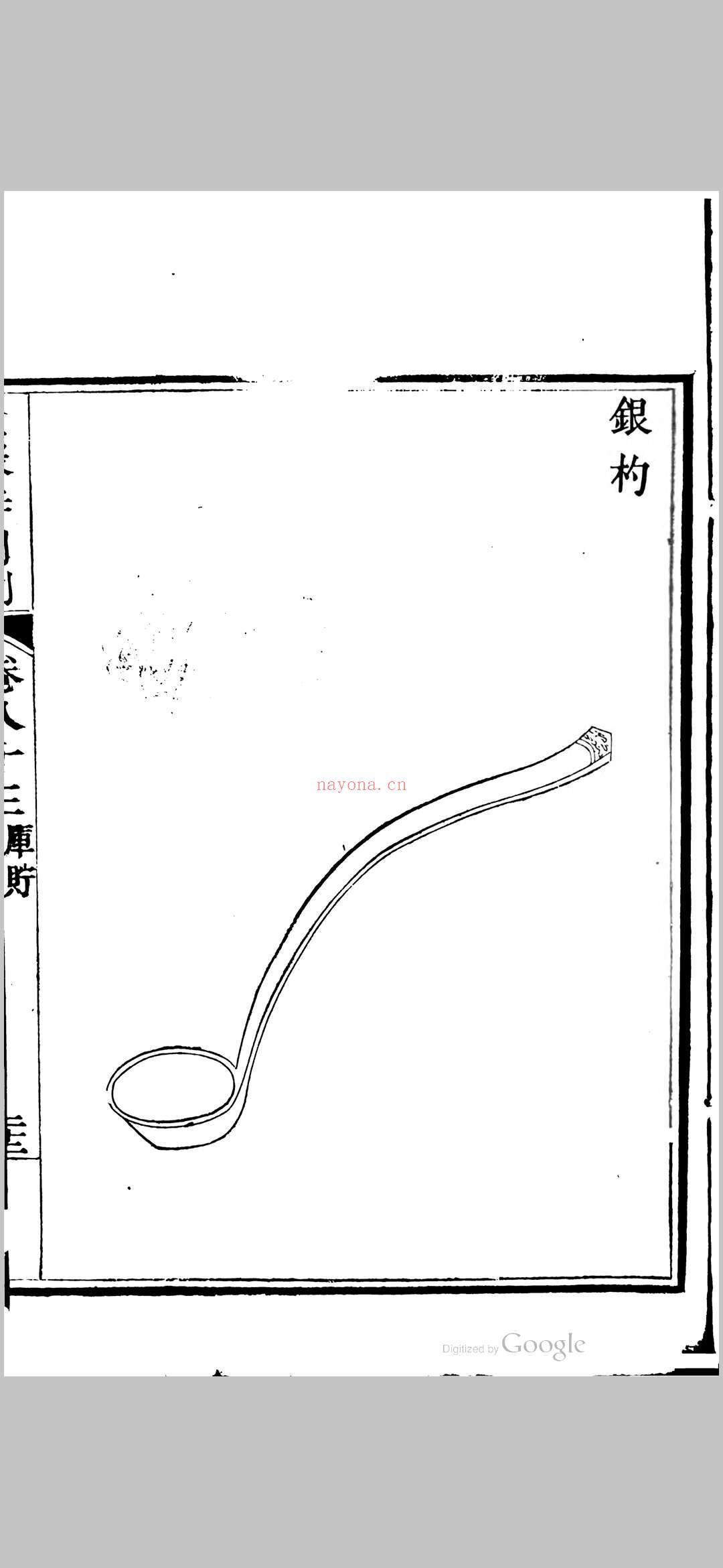 光禄寺则例 (光禄寺则例 pdf)