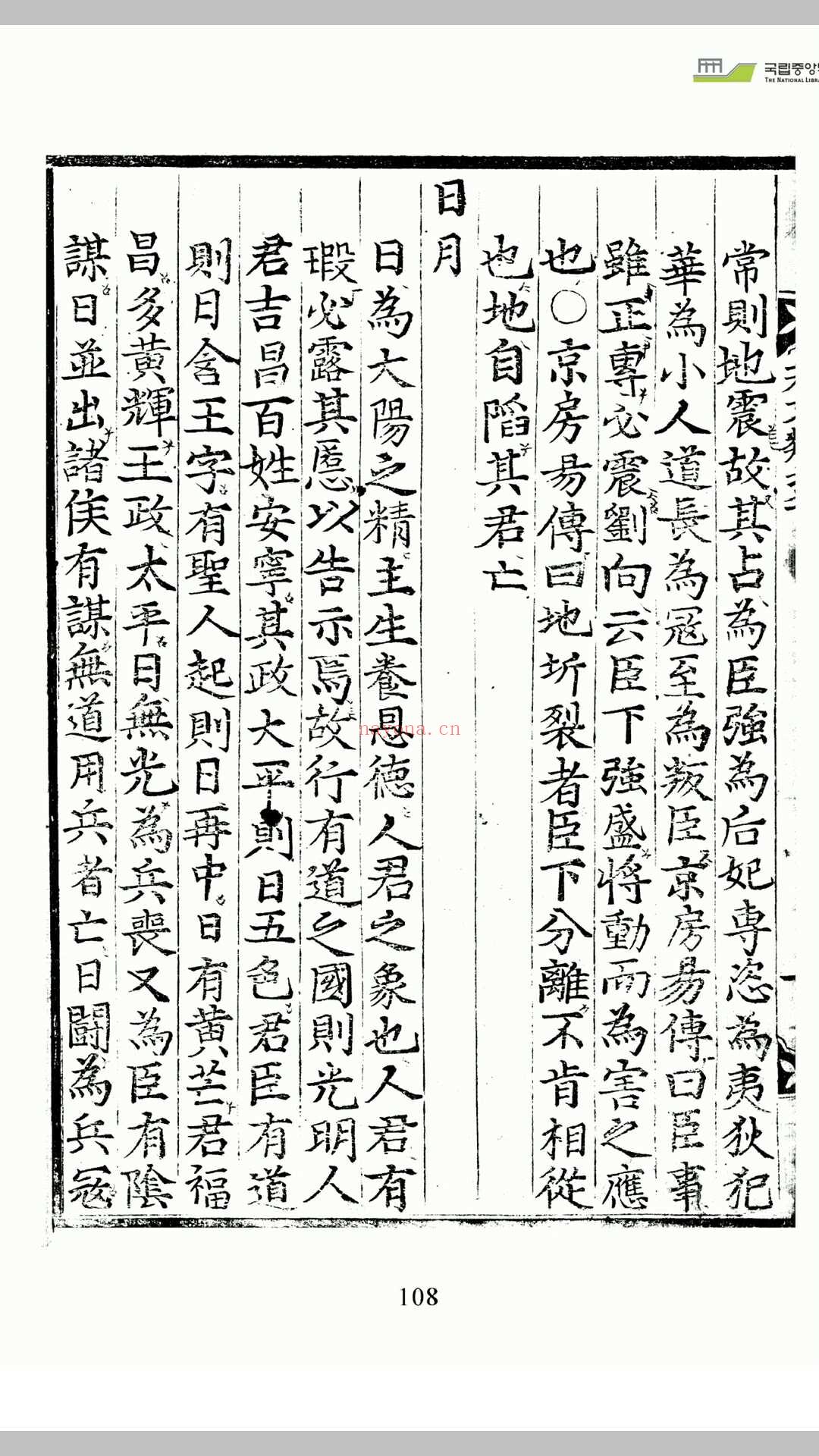 天文类抄（图文）