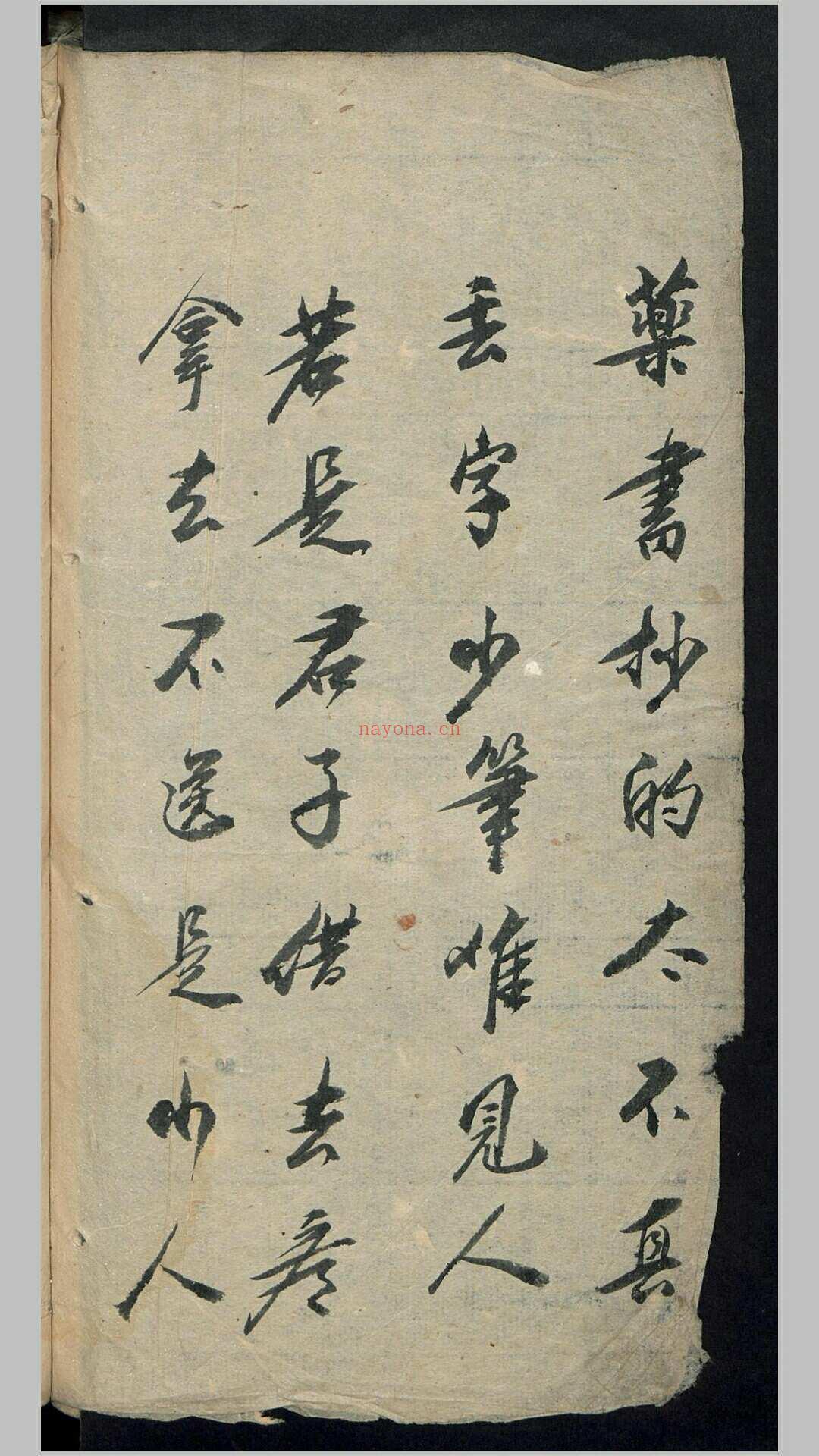 诸方杂抄 (诸方杂抄PDF)