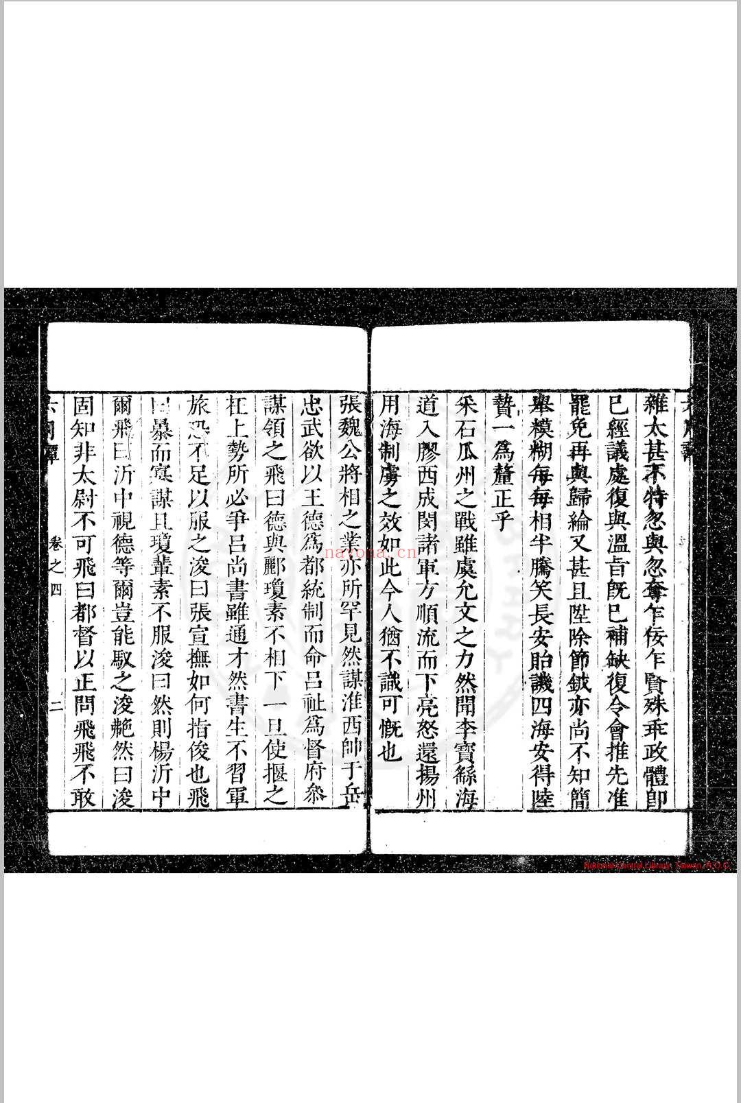 六月谭 (明)茅元仪撰 明崇祯间(1628-1644)刊本