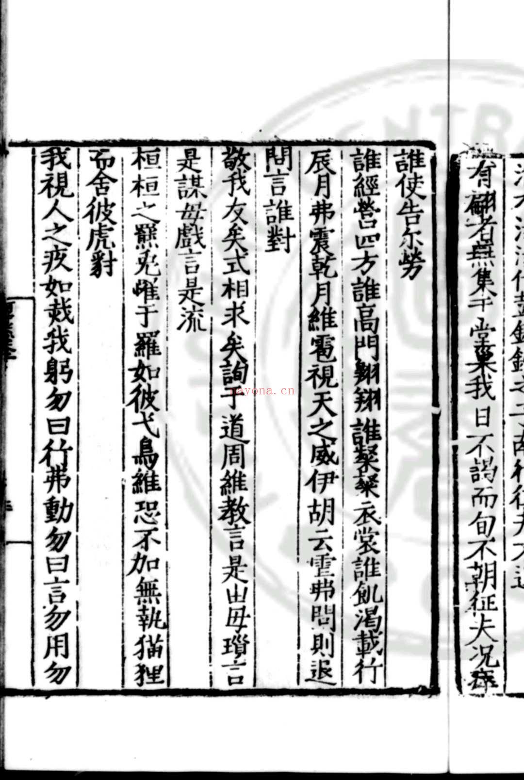 何仲默集 (明)何景明撰 明嘉靖间(1522-1566)费槃等刊本