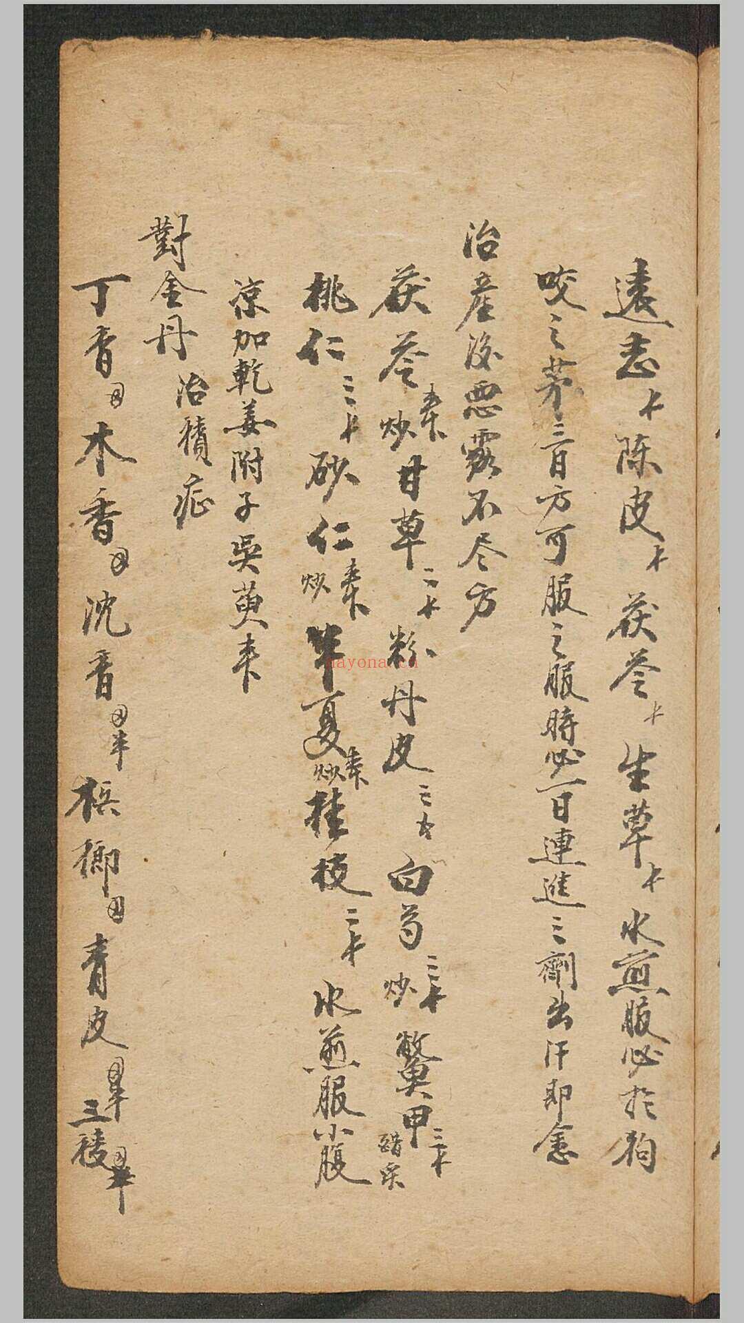 张廷弼[家抄药方] 1902 (s:张廷弼 家抄药方)