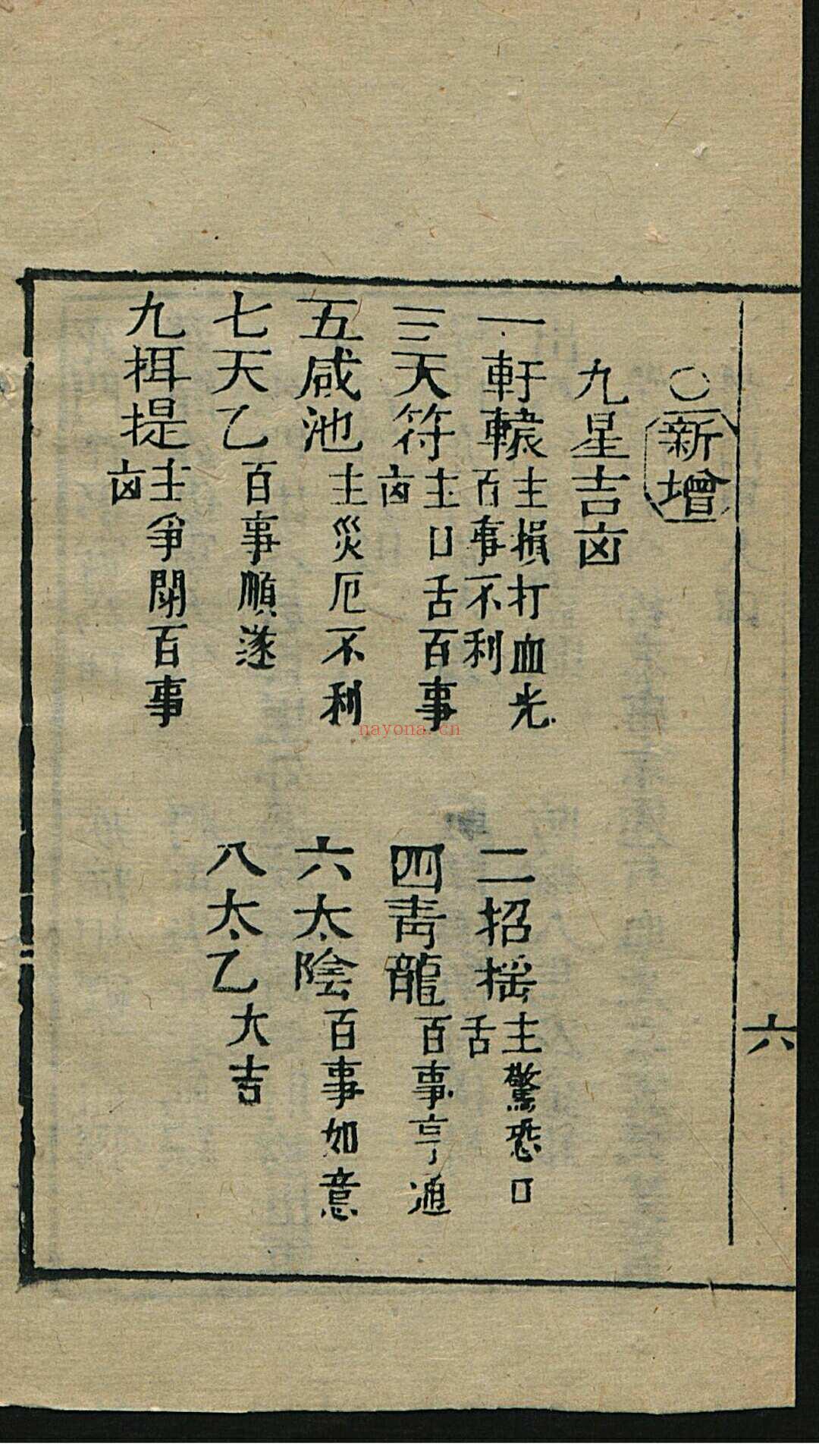 诸葛亮宝镜图精选 (诸葛亮宝镜图书)