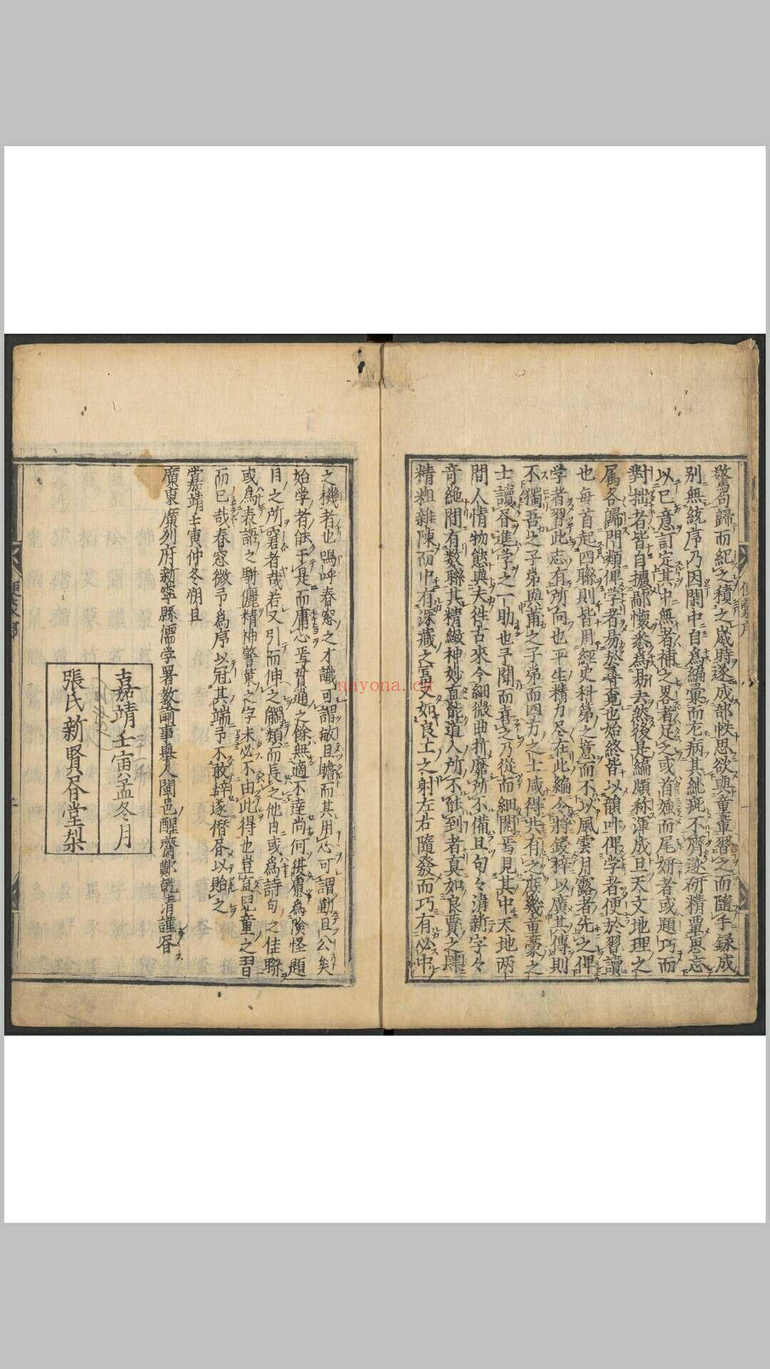 春窓联偶巧对便蒙类编 2卷 曽梅轩编 明嘉靖壬寅21[1542]张氏新贤启堂刊本