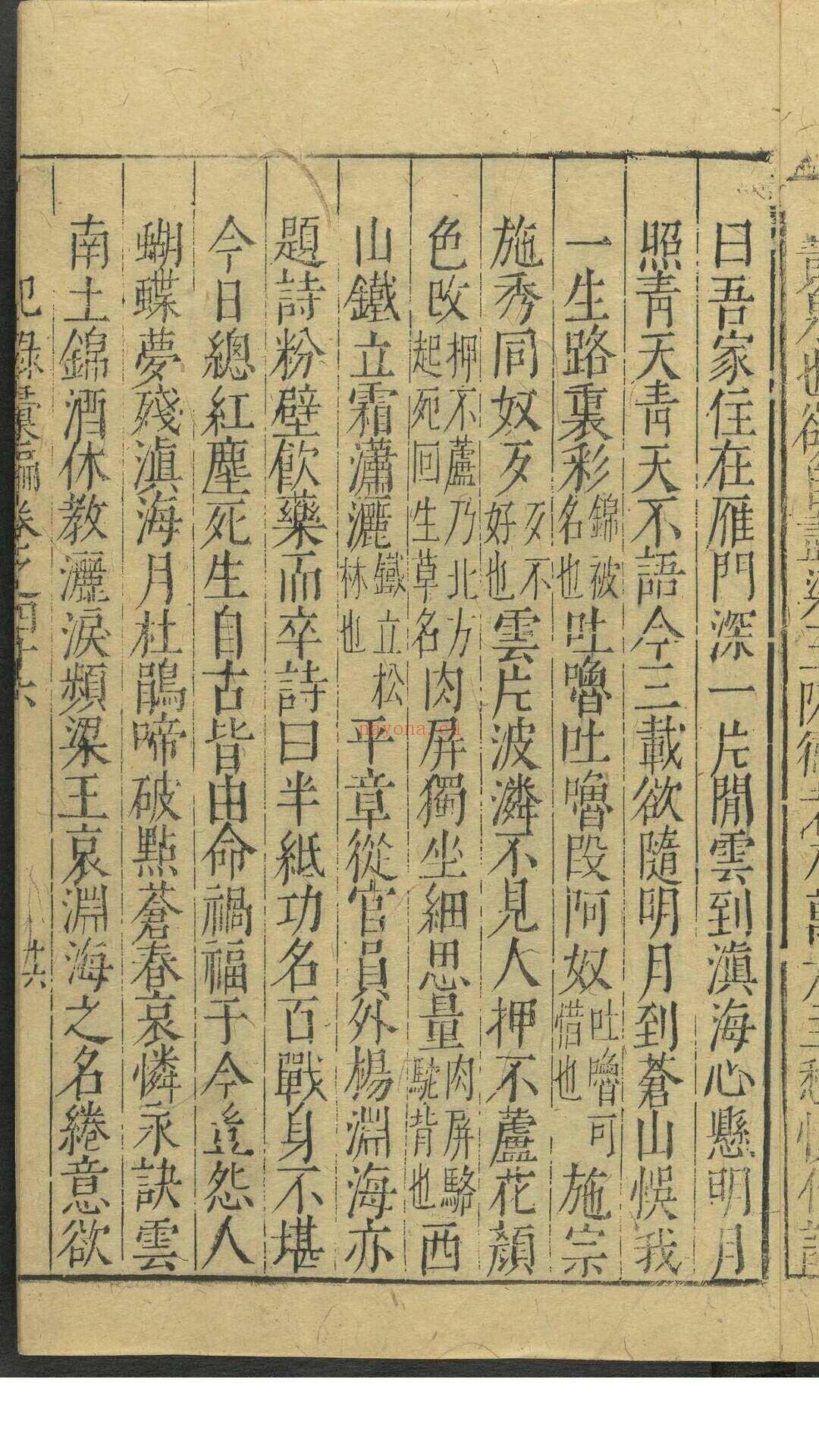 纪录汇编 123种, 216卷. 陈于廷, 明万历45年