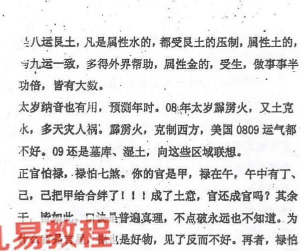 刘巧凤《命理实战柱梁》132页双面 pdf 百度云下载！