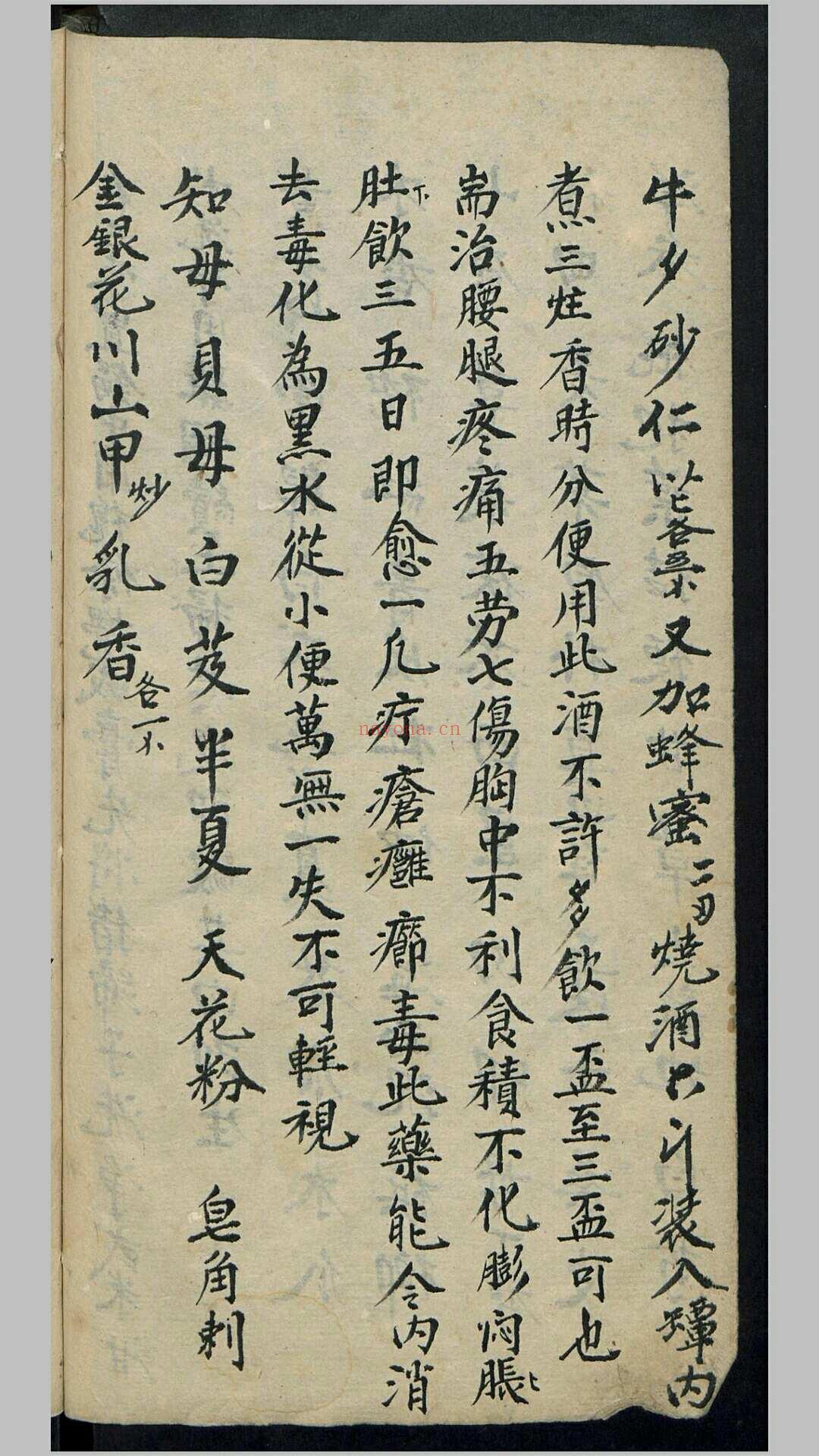 诸方杂抄 (诸方杂抄PDF)