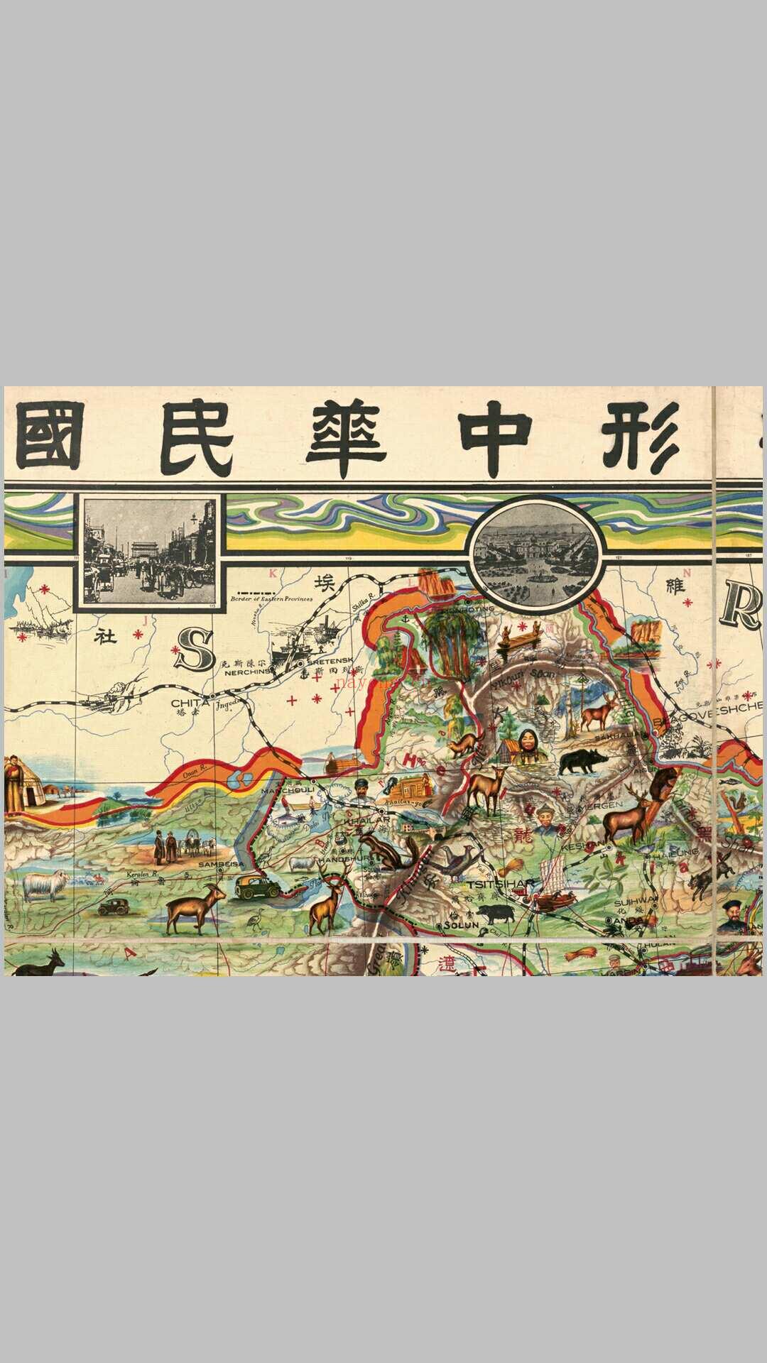 象形中华民国人物舆地全图.前苏联.基亚阔夫绘.23724X17900像素.1931年哈尔滨北方商业石印局印