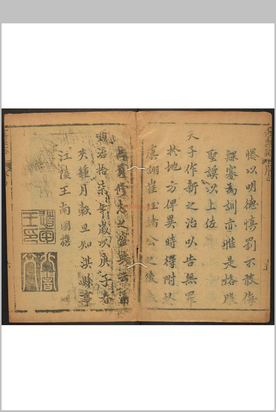 淇县志  十卷 王谦吉修  白龙跃纂.清顺治17年 [1660] (乾隆间 [i.e. between 1736 and 1795] 剜修重印)