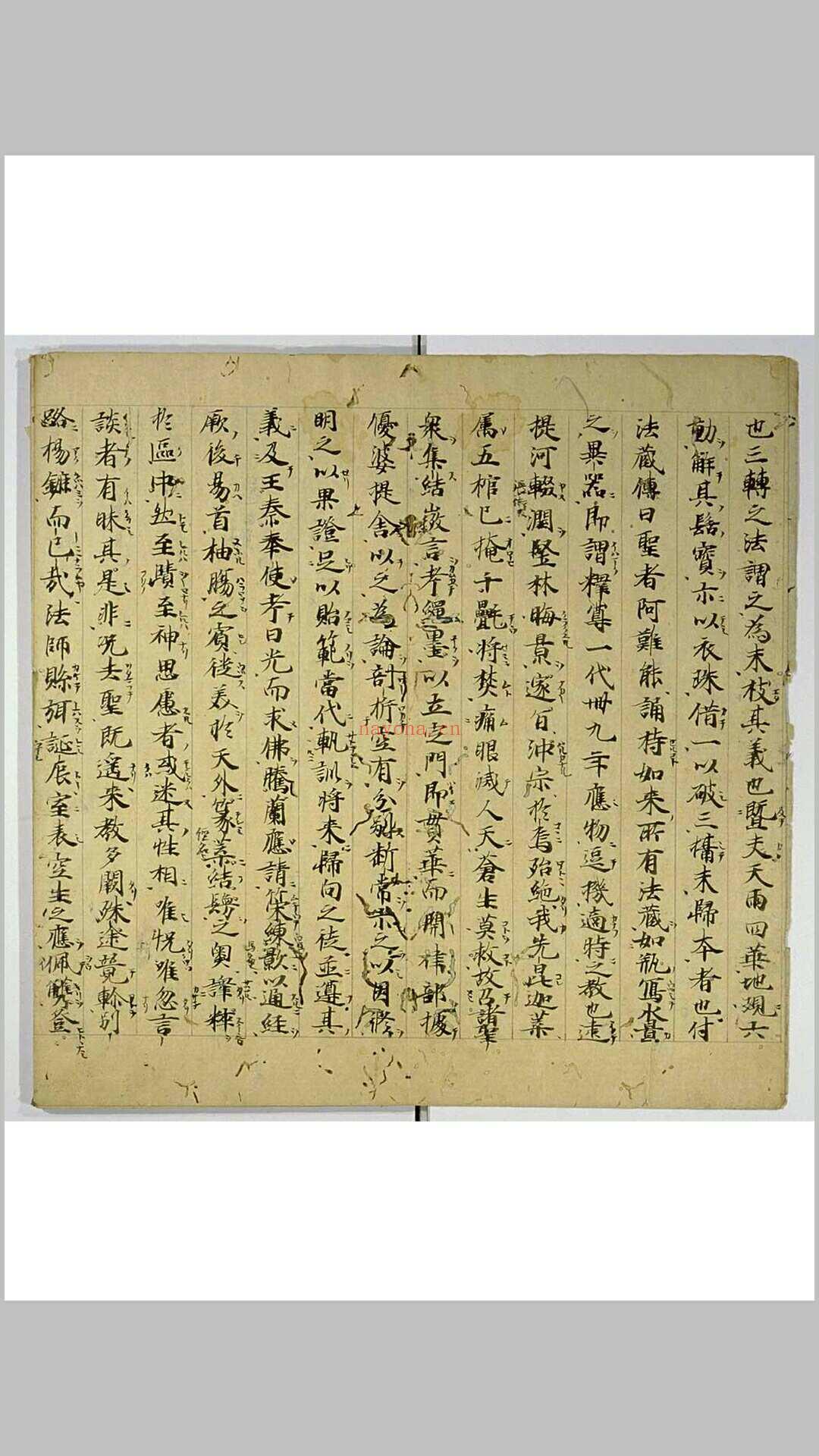 大慈恩寺三藏法师传 十卷　唐释慧立撰 唐释彦悰笺　承元四年钞本 (大慈恩寺三藏法师传全译)