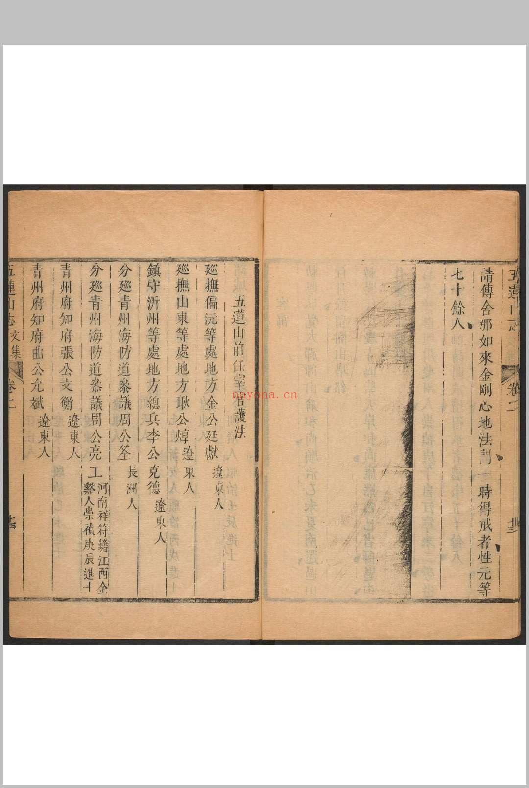 五莲山志 五卷 海霆编集. 清康熙辛酉[1681]修. 万松禅林, 乾隆22年增补