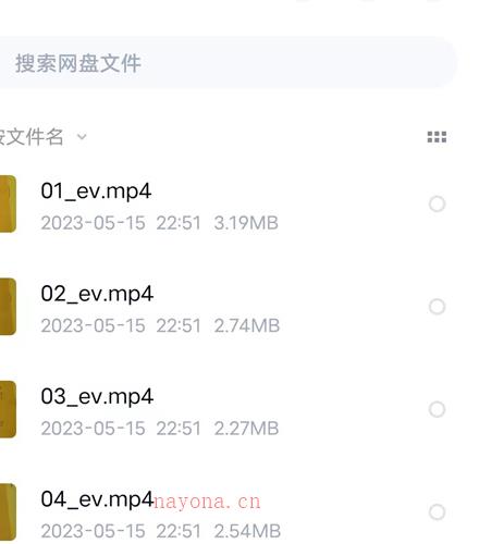 明德 实用灯阵三期百度网盘资源