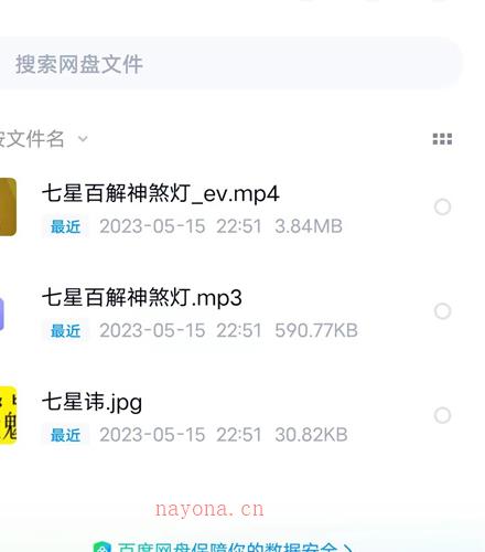 明德 实用灯阵三期百度网盘资源