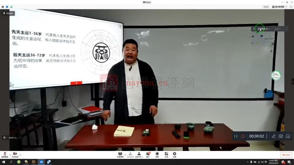 《燕保君燕氏姓名学》9集视频课程约6小时百度网盘分享(燕保君教授燕氏姓名学)