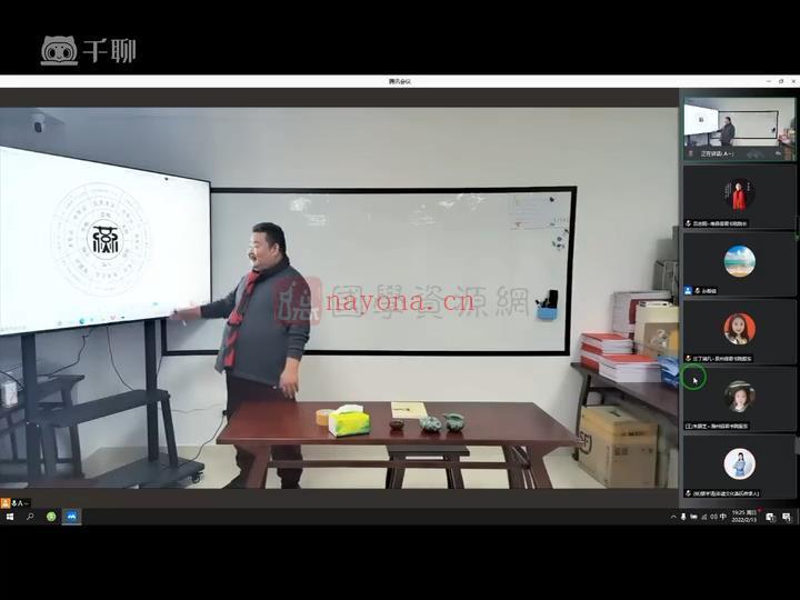 《燕保君燕氏姓名学》9集视频课程约6小时百度网盘分享(燕保君教授燕氏姓名学)