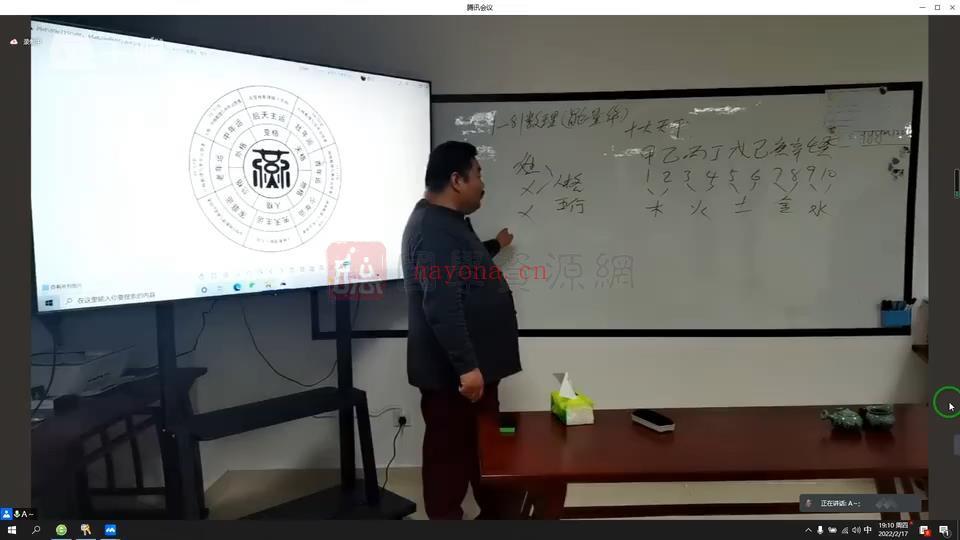 《燕保君燕氏姓名学》9集视频课程约6小时百度网盘分享(燕保君教授燕氏姓名学)