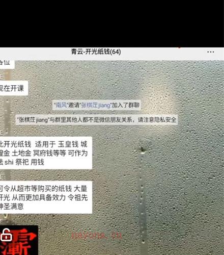 青云 开光纸钱法 2个视频+文档百度网盘资源