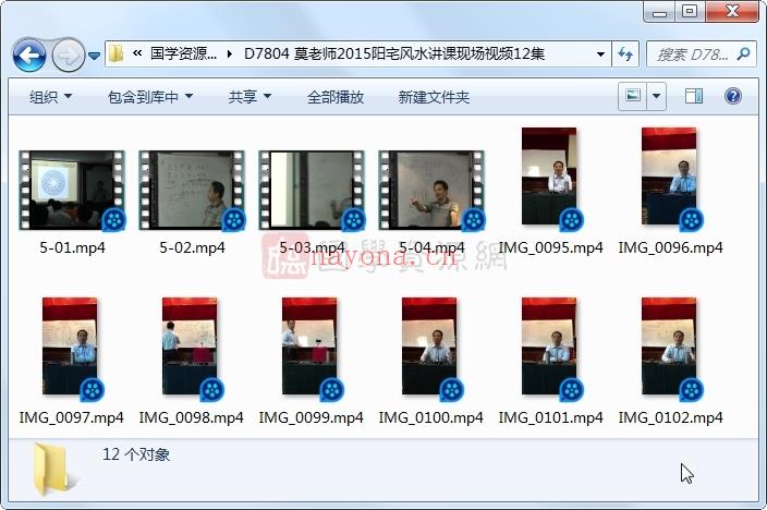 莫亚老师2015阳宅风水讲课现场视频12集百度网盘分享(莫亚老师技术咋样)