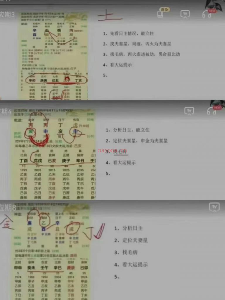 小鹿老师断婚姻应期10节视频百度网盘资源