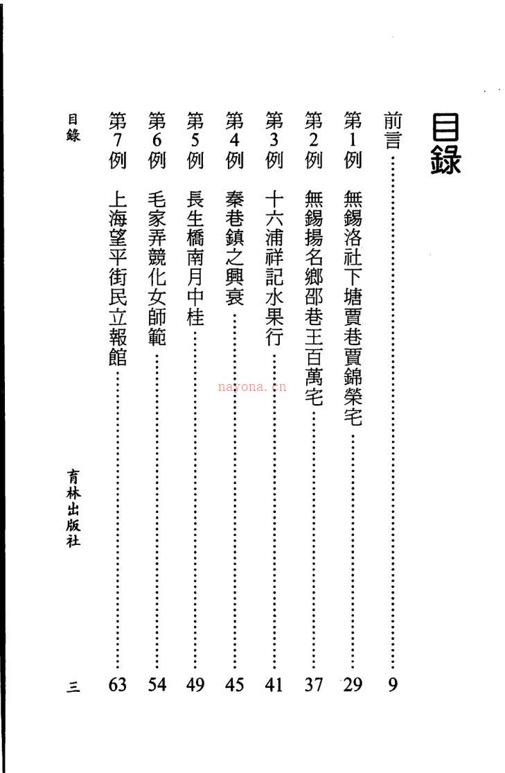 冠元，玄空实例精析 _ .pdf百度网盘资源(大玄空阴宅精断实例)