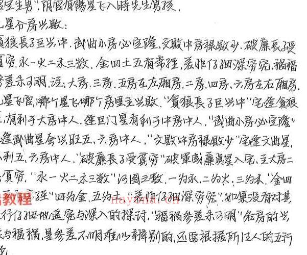 神运派风水程远铭七套笔记pdf 百度云下载！(神运派风水绝密资料)