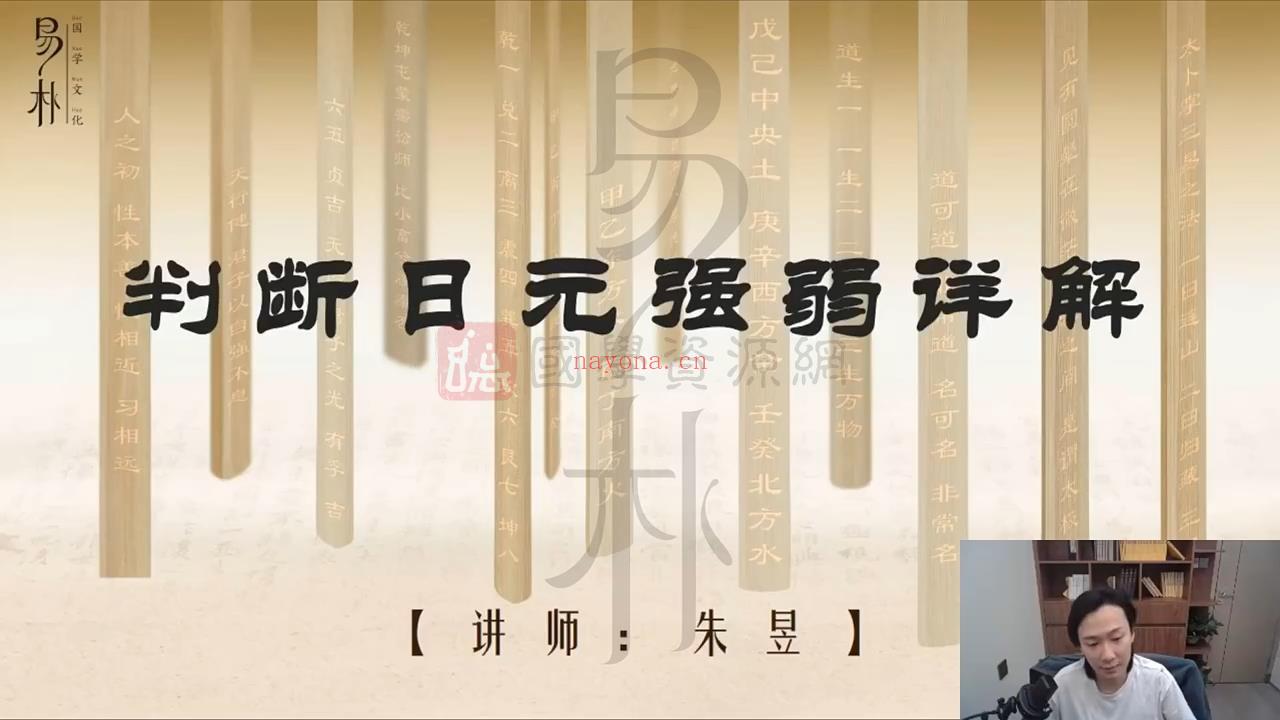 《朱昱四柱八字》（2022年5月）12集视频约21.5小时百度网盘分享