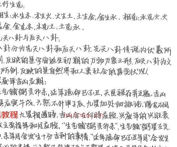 神运派风水程远铭七套笔记pdf 百度云下载！(神运派风水绝密资料)