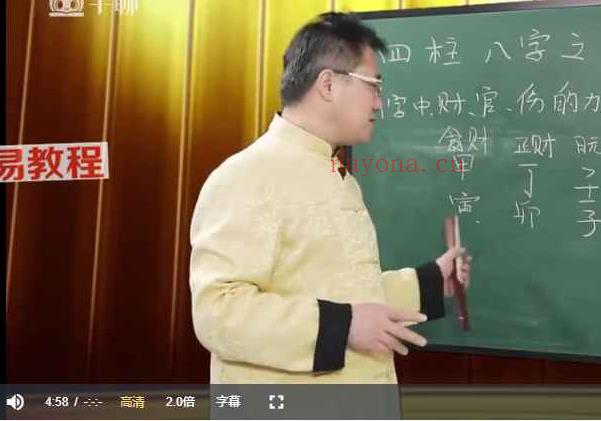 刘子铭《易经八字预测学课程》27集视频 百度云下载！(刘子铭八字培训班)