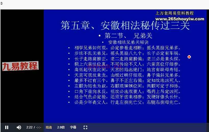 刘勇晖安徽相法课程视频6套+资料pdf 百度云下载！(刘勇晖相法教学视频)