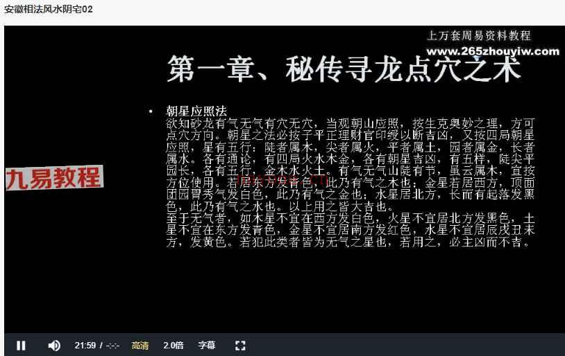 刘勇晖安徽相法课程视频6套+资料pdf 百度云下载！(刘勇晖相法教学视频)