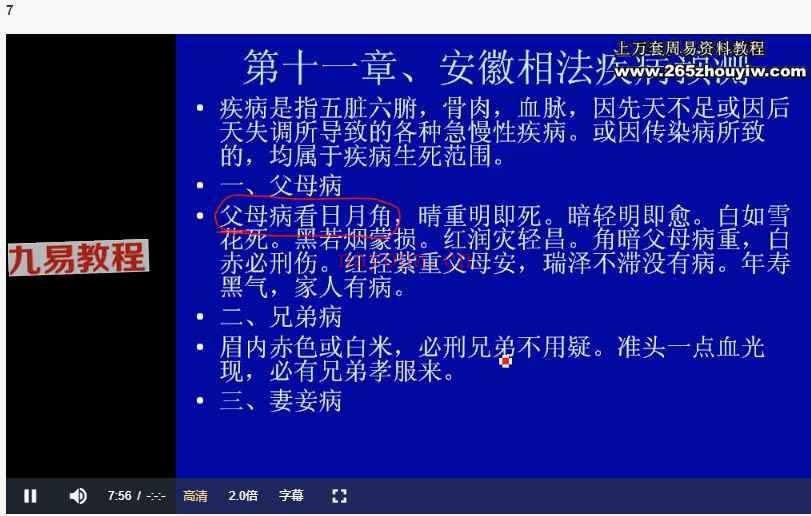 刘勇晖安徽相法课程视频6套+资料pdf 百度云下载！(刘勇晖相法教学视频)