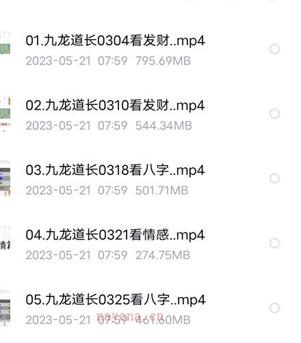 易朴国学九龙道长进阶课视频20集百度网盘资源(易朴国学九龙道长和朱昱)