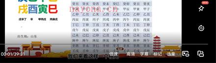 文曾八字案例精解视频31集百度网盘资源(八字算命案例精解)