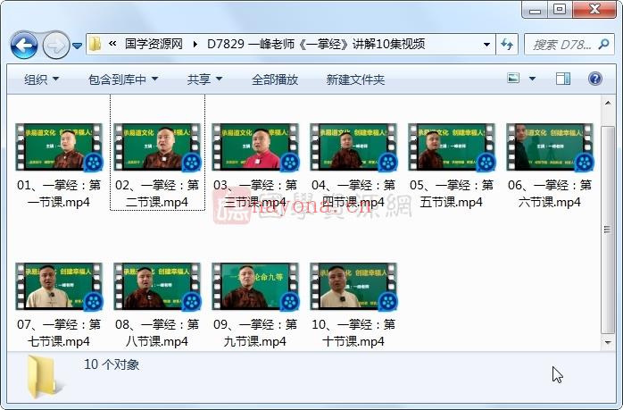 一峰老师《一掌经》讲解10集视频百度网盘分享(一掌经哪位老师排名)