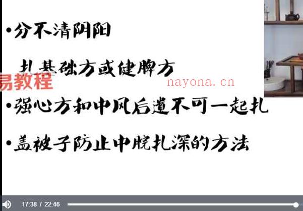 归元针李松芝腹针46集视频 百度云下载！(李松芝腹针消炎针视频)