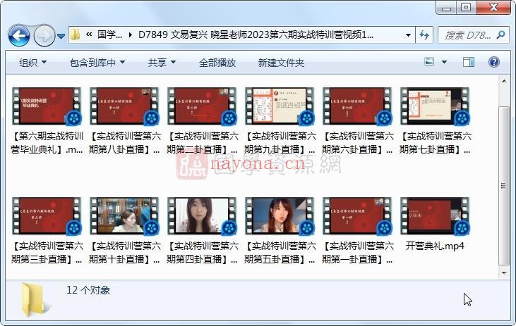 文易复兴 2023第六期实战特训营视频12集百度网盘分享下载