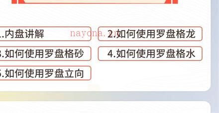 王进武-杨公风水峦头断验班12期王寅仲秋视频6集百度网盘资源(王进武杨公风水口诀)