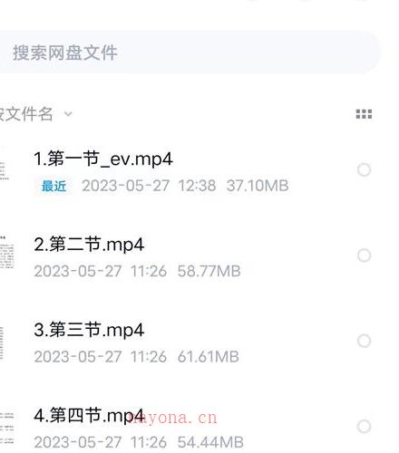 郭胜于师承杨公三合风水7集百度网盘资源