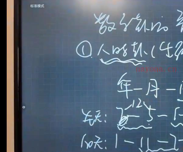 旭闳数字易经（高级班）课程视频44集 百度云下载！(旭闳堂传统文化易经)