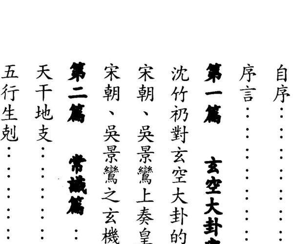 杨椗光，地理辨正之玄空大卦全解   PDF   (上下}百度网盘资源