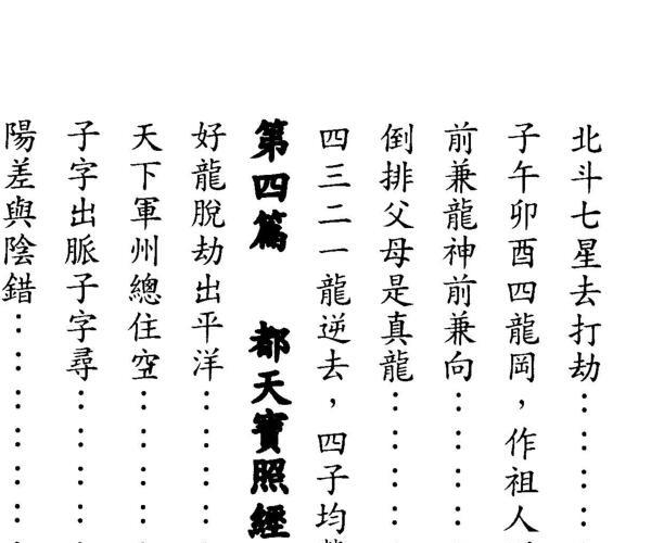 杨椗光，地理辨正之玄空大卦全解   PDF   (上下}百度网盘资源