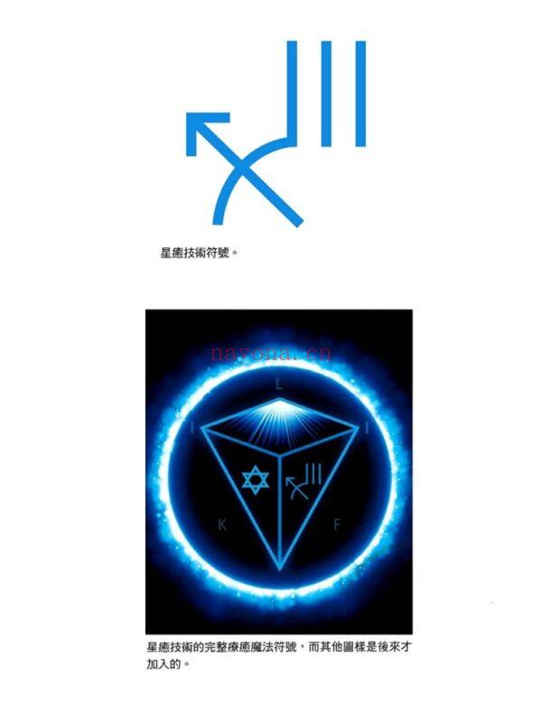 星愈奇迹：以爱而非逻辑疗愈你的自我宇宙PDF (星愈奇迹是真是假)