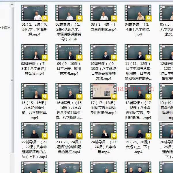 张念八字系统课（正课+辅导课）58集(张念八字命理视频教学)
