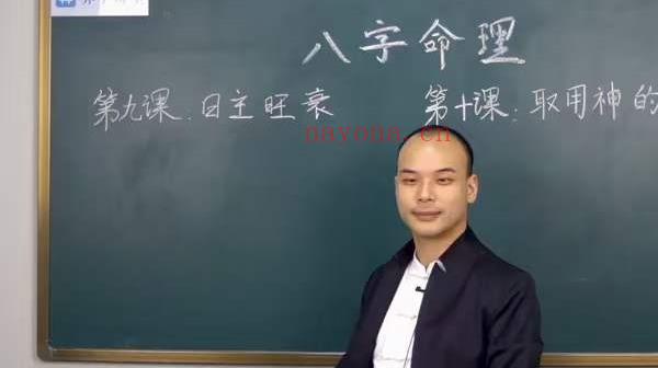 张念八字系统课（正课+辅导课）58集(张念八字命理视频教学)