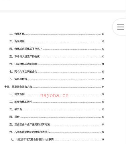 九龙道长网络班面授班笔记+弟子班资料百度网盘资源(九龙道长奇门预测彩票全视频)