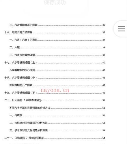 九龙道长网络班面授班笔记+弟子班资料百度网盘资源(九龙道长奇门预测彩票全视频)