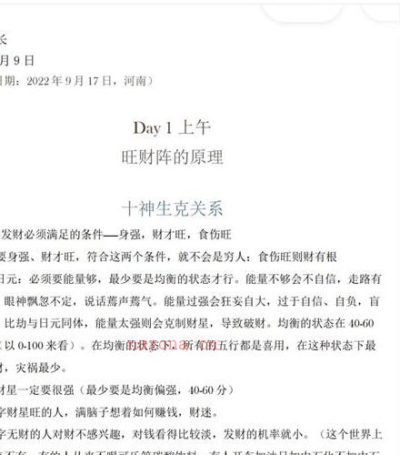 九龙道长网络班面授班笔记+弟子班资料百度网盘资源(九龙道长奇门预测彩票全视频)