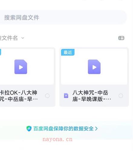 九龙道长网络班面授班笔记+弟子班资料百度网盘资源(九龙道长奇门预测彩票全视频)