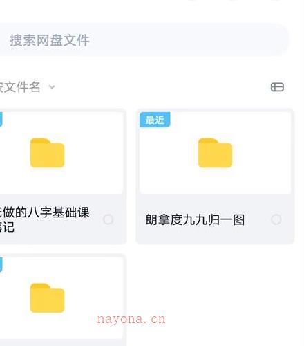 九龙道长网络班面授班笔记+弟子班资料百度网盘资源(九龙道长奇门预测彩票全视频)